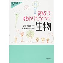 高校で教わりたかった化学 (シリーズ大人のための科学) | 渡辺 正